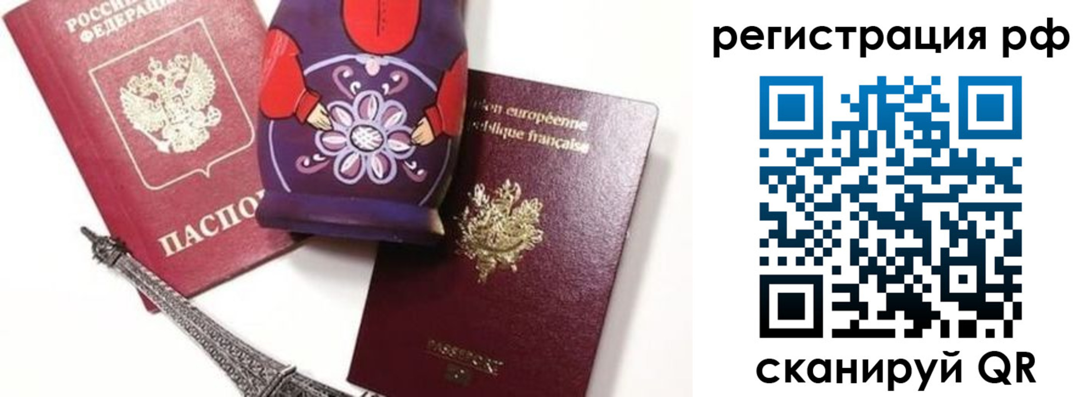 прописка гарантия в Торжоке