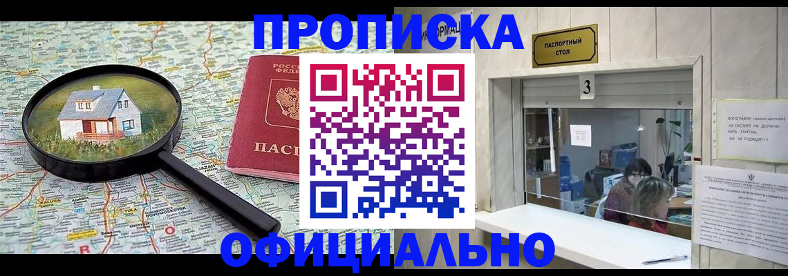 прописка иностранных граждан в Торжоке